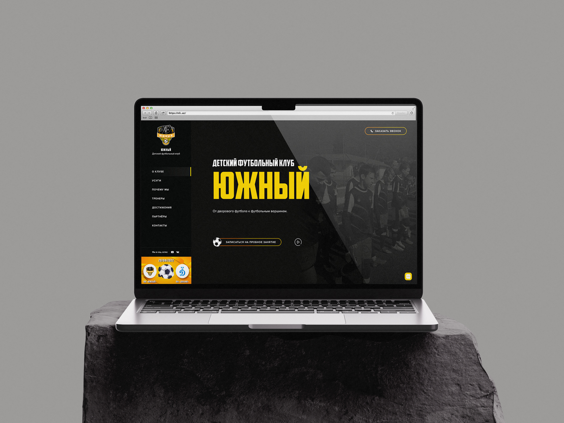 ФК Южный