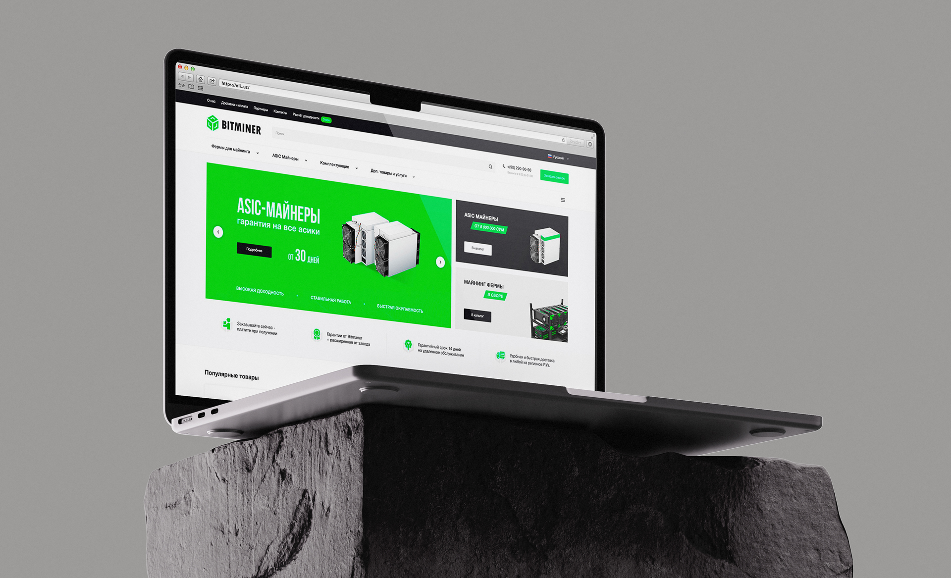 Bitminer